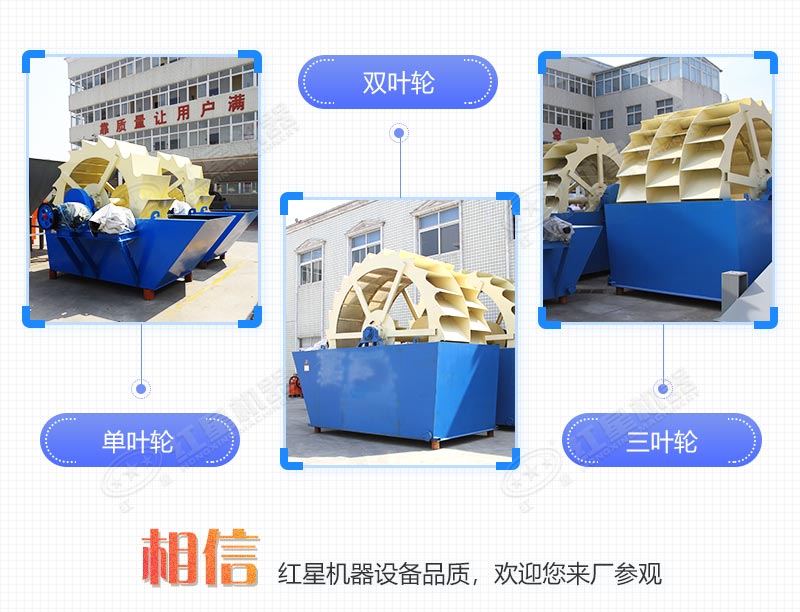 紅星機器廠家水洗砂設備型號全