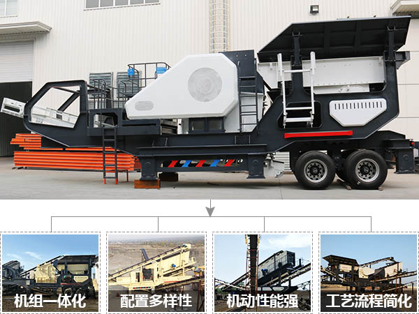 車載移動破碎機生產優勢